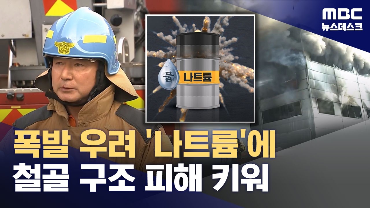 공장에 나트륨 100kg‥