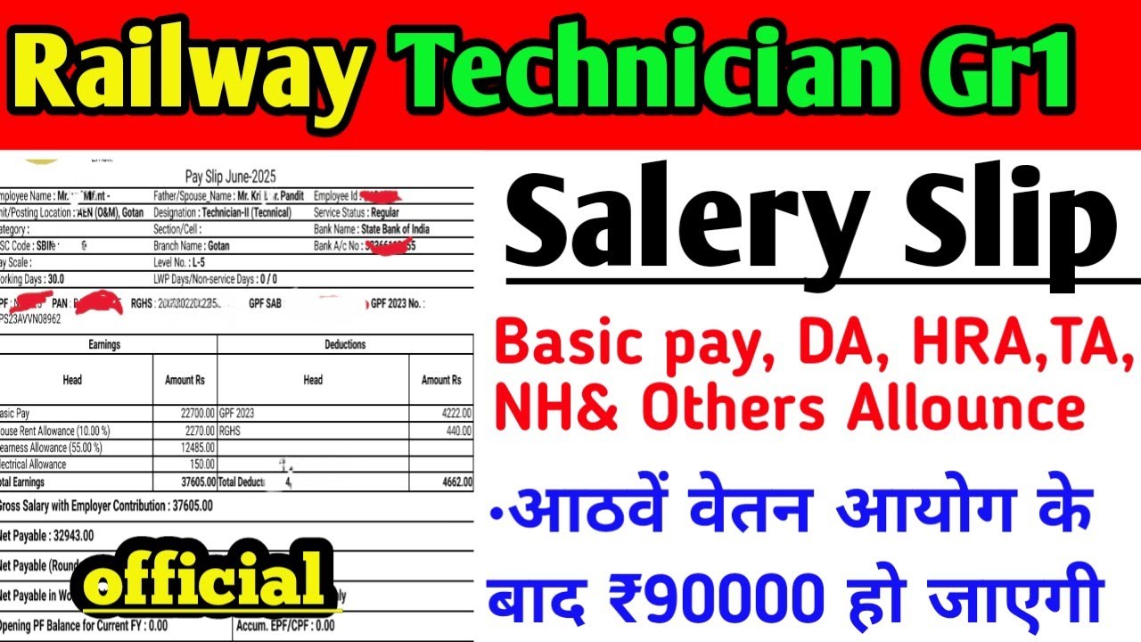 Railway Technician Grade 1 Latest Salary Slip ll 8th Pay Commission के बाद में ₹90000 हो जाएगी