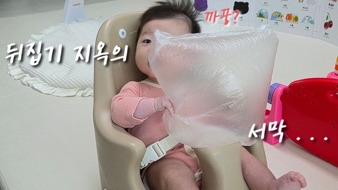 [육아 브이로그] 뒤집기 지옥에서 살아남는 육아맘의 애잔한 일상