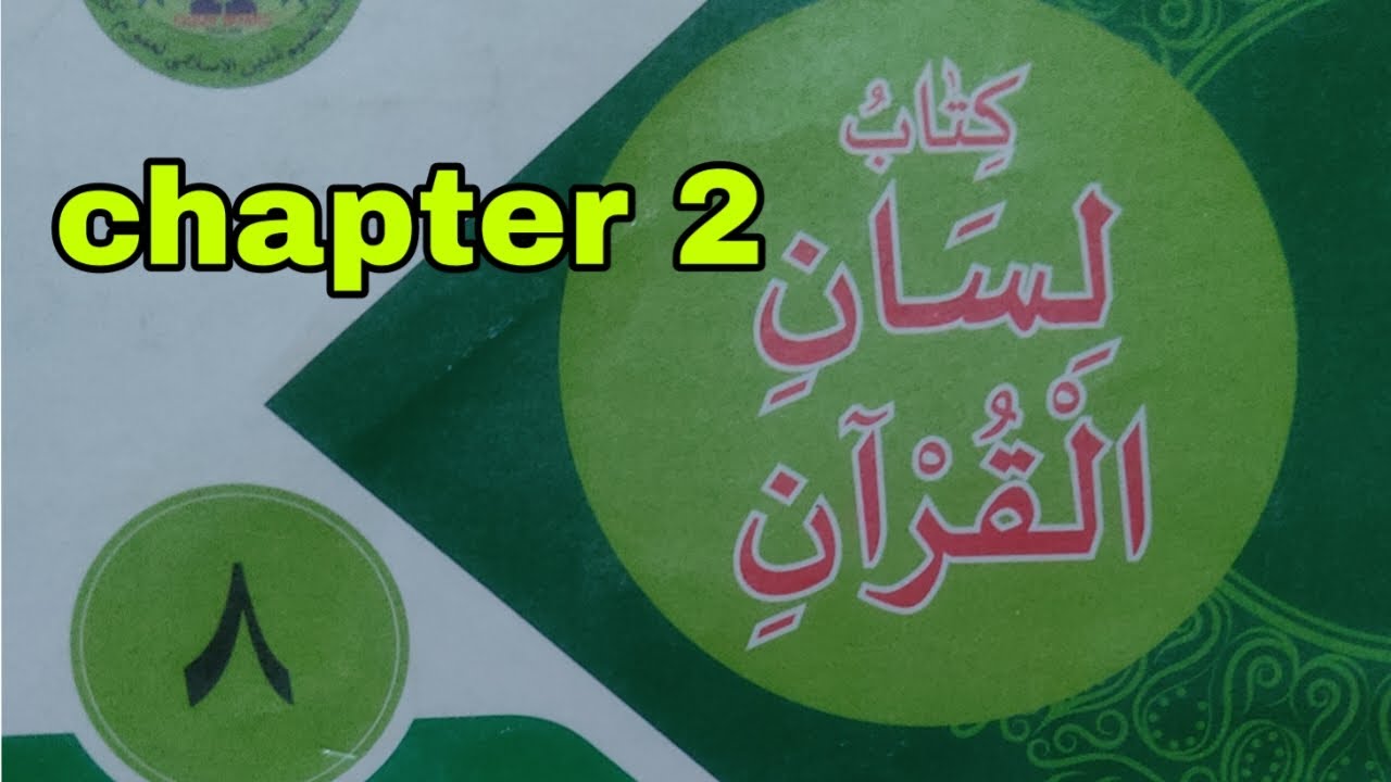 Class 8/Lisanul quraan/chapter 2