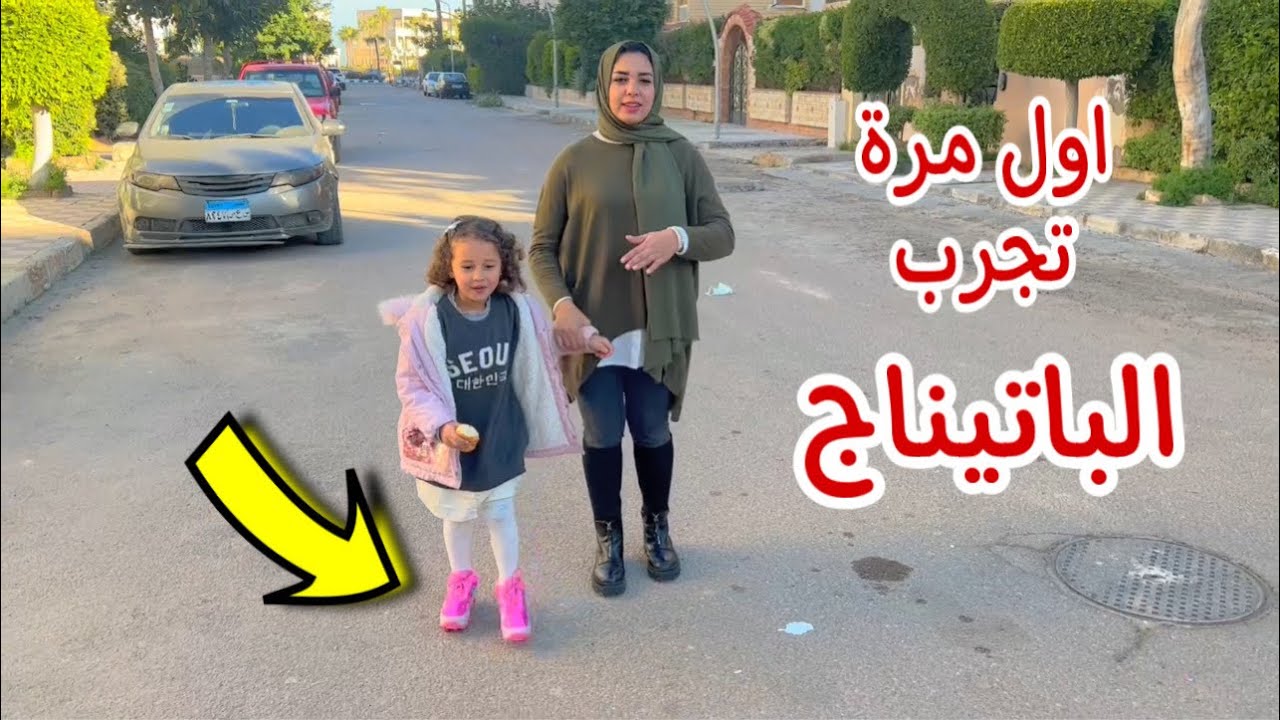 اصعب لعبة - الاميرة فيروز اول مرة تجرب الباتيناج - كانت هتقع !! قبل رمضان !