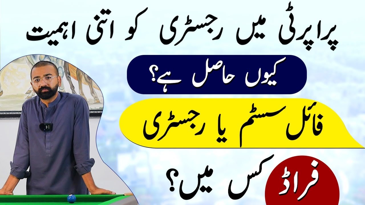 Property Registry Vs File System | Legal & Illegal, Complete Process By M Ismail