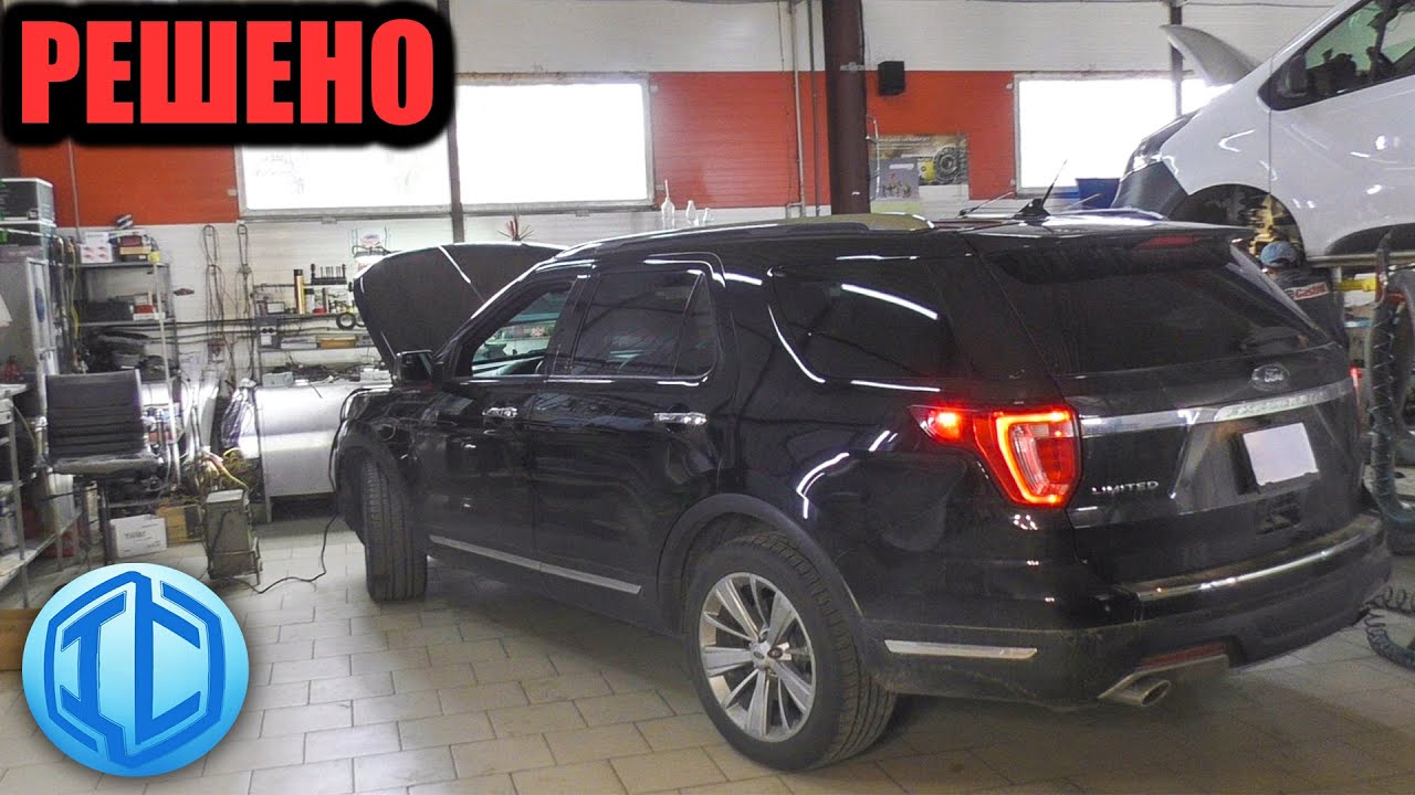 Ford Explorer 2018 отказала электроника задней двери