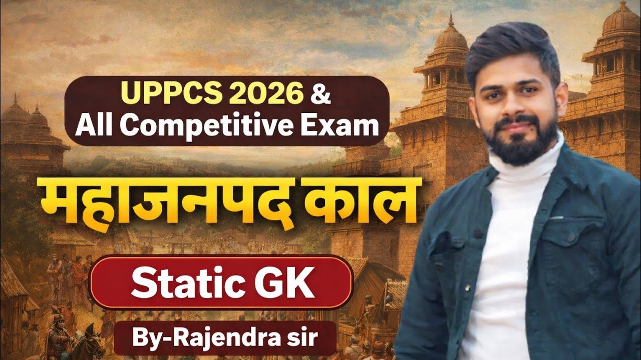महाजनपद काल l 16 mahajanpad ancient history l SSC, MTS, UPPCS, ALL COMPETITIVE EXAM By-Rajendra sir 