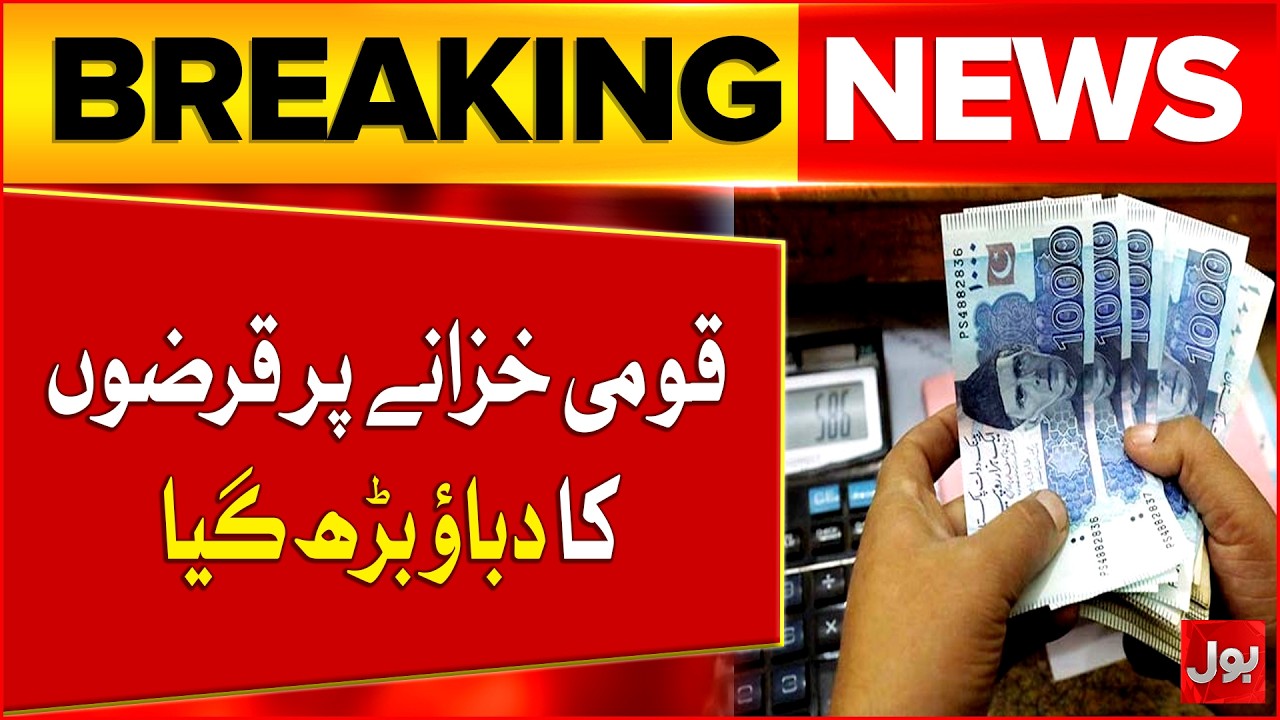 Government Debt Reaches Record High Level | Big Shock To Economy | Bol News