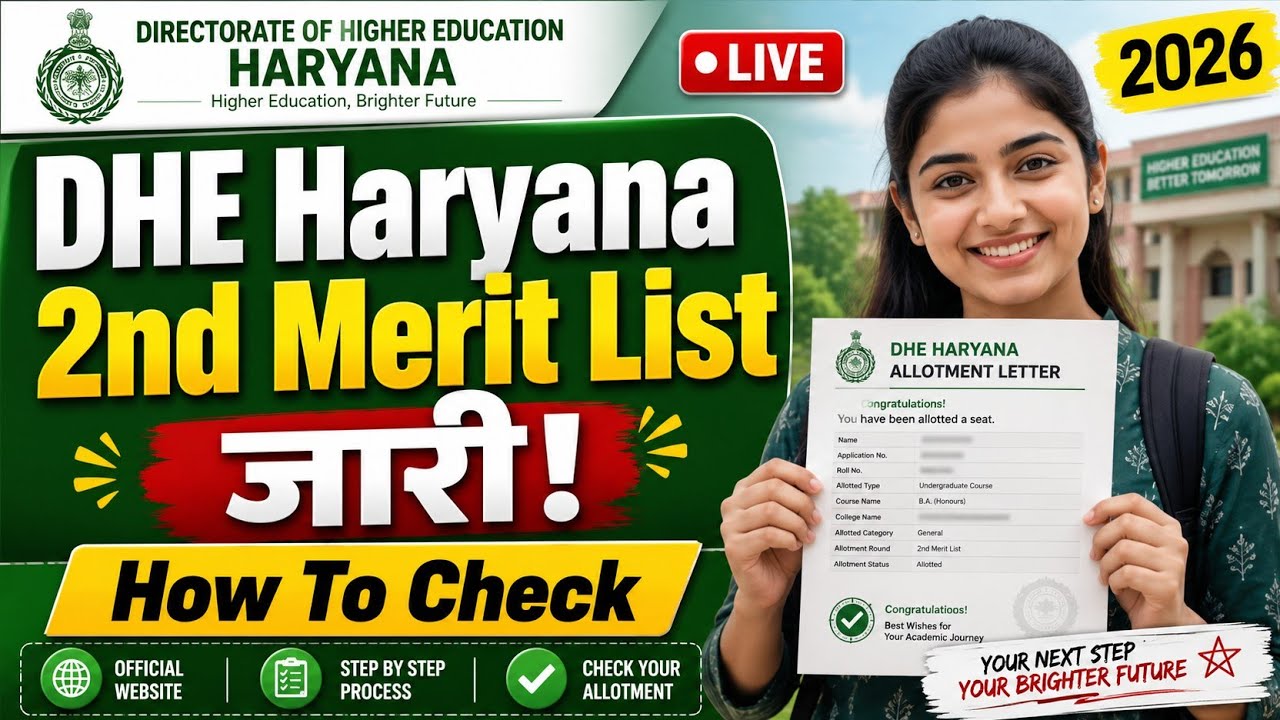 DHE Haryana 2nd Merit List 2026 Released 🔥 | How to Check Merit List & Allotment Letter