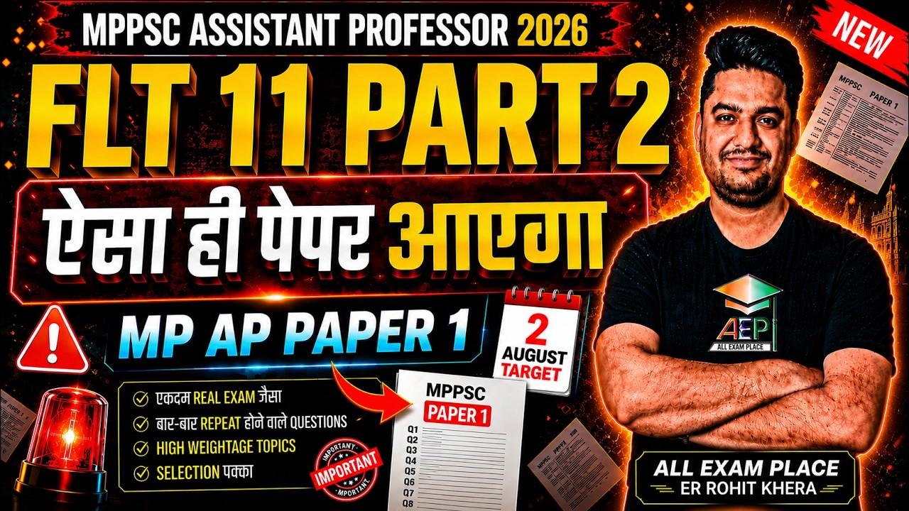 MPPSC Assistant Professor 2026 | Exam जैसा Paper | MP Paper 1 Most Expected Questions| FLT 11 Part 2