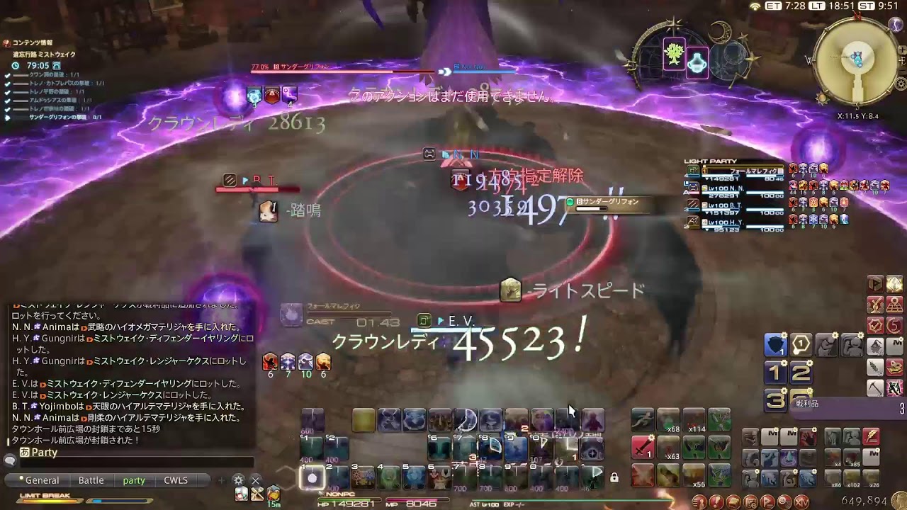FF14　まったり