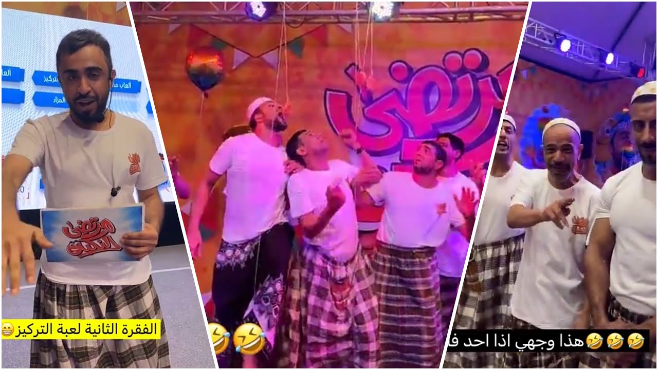 لعبة التركيز 4 🏃💔🤦🏻‍♂️🤣