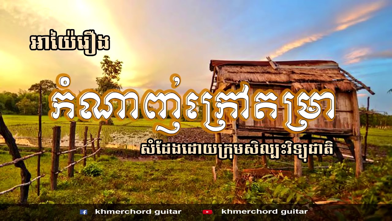 អាយ៉ៃរឿង កំណាញ់ក្រៅតម្រា ១ចប់