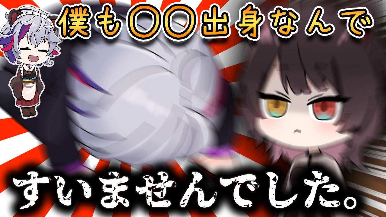 【炎上ギリギリ】プレミしまくって謝罪するふわっちとふわふわ会話をするふわとこ【にじさんじ切り抜き・不破湊/戌亥とこ】【非公式ぷちさんじ・漫画】