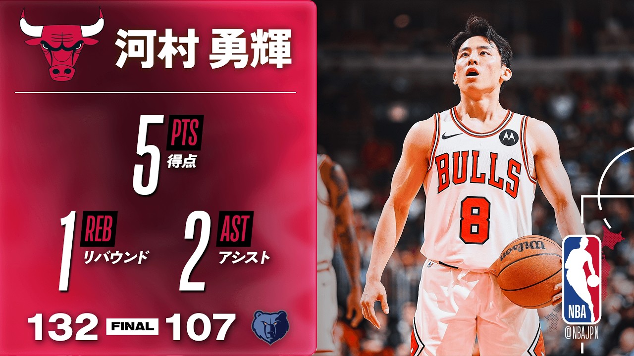 【古巣グリズリーズと対戦‼️】河村勇輝の出場＆5得点で会場から大歓声🤯🔥