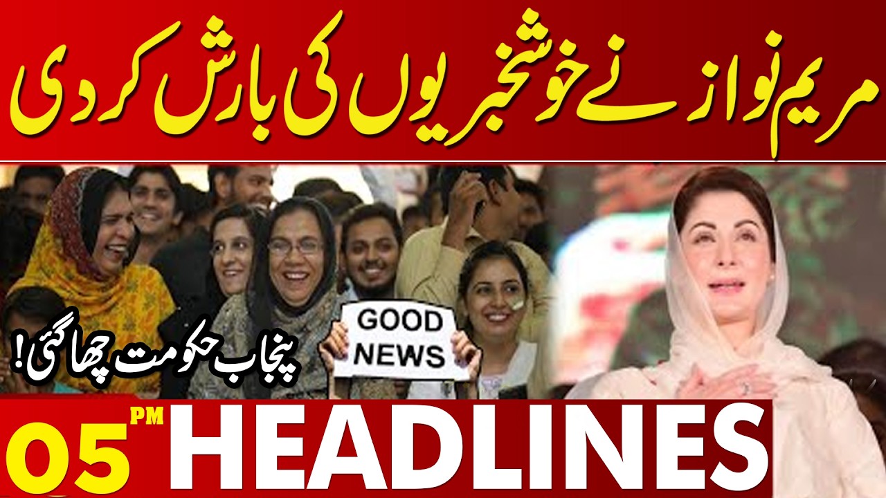 Big Good News for Kachay Area Residents – Maryam Nawaz Huge Announcement | 05 PM Headlines