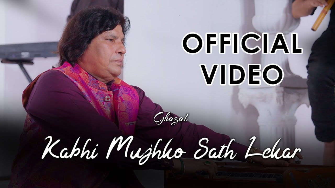 Kabhi Mujhko Sath Lekar Ghazal - Official Video - Ustad Faiz Ali Faiz Khan