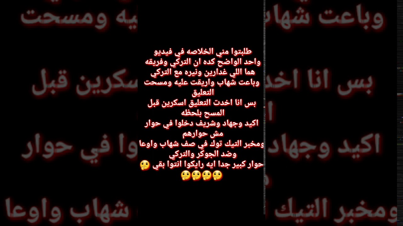 خلاص الحوار في فيديو واحد #شهاب_الدين #تيك_توك#نيره
