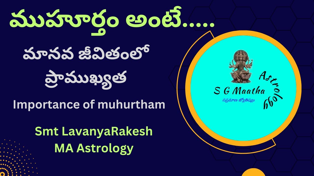 What is Muhurtham? Importantce of muhurtham✍️ ముహూర్తం అంటే? మానవ జీవితంలో దాని యొక్క ప్రాముఖ్యత?✍️