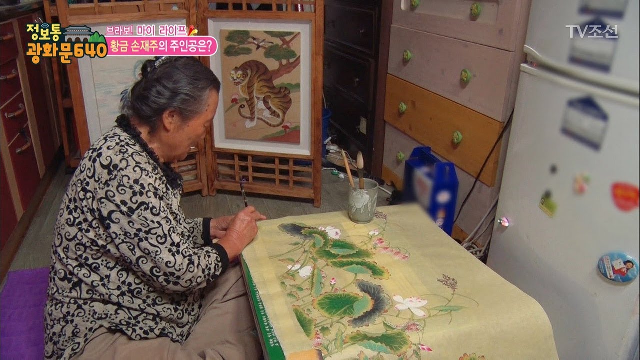대중목욕탕 카운터 보시는 할머니가 민화그리기 장인?! [정보통 광화문 640] 73회 20171020