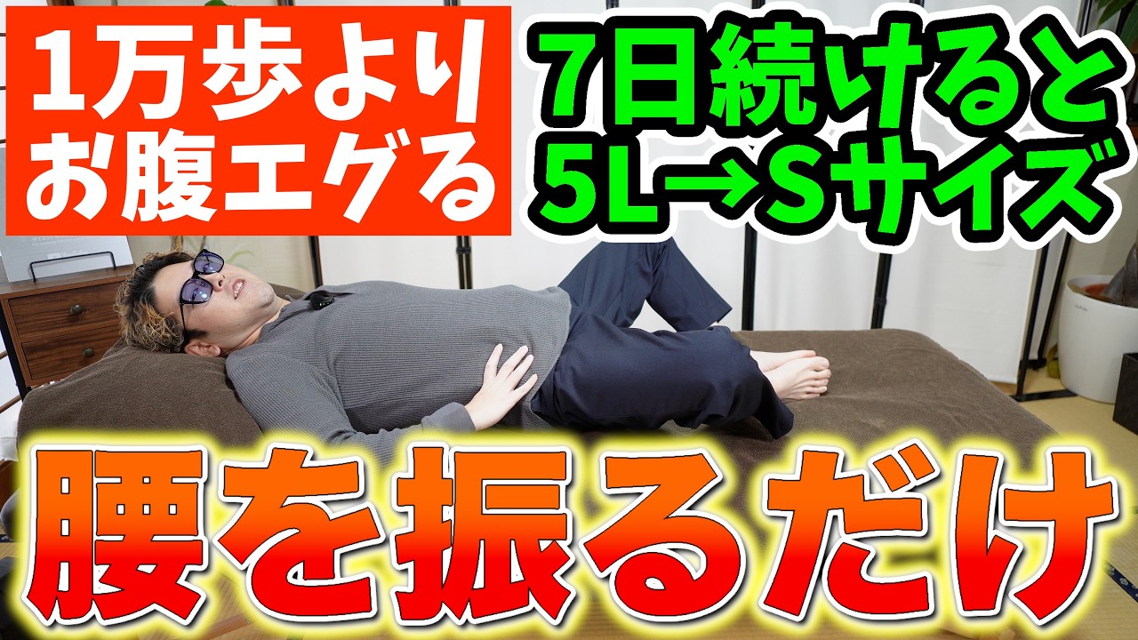 【骨盤の老廃物流し54歳⇨49歳】たった１回でガチガチ股関節ふにゃふにゃ1ヶ月で-6キロ寝ながらお腹痩せエクササイズ‼️踵ガサガサは乾燥ではなかった！内臓からの危険サイン【カエル足｜ダイエット整体師】