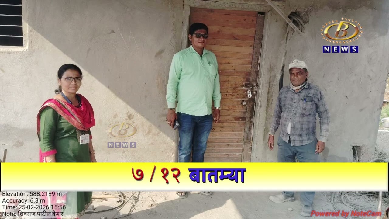 रेंदाळ इथं महसूल विभागाची धडक कारवाई, परवाना आणि रॉयल्टी भरली नसलेले ६ खडी क्रशर सील