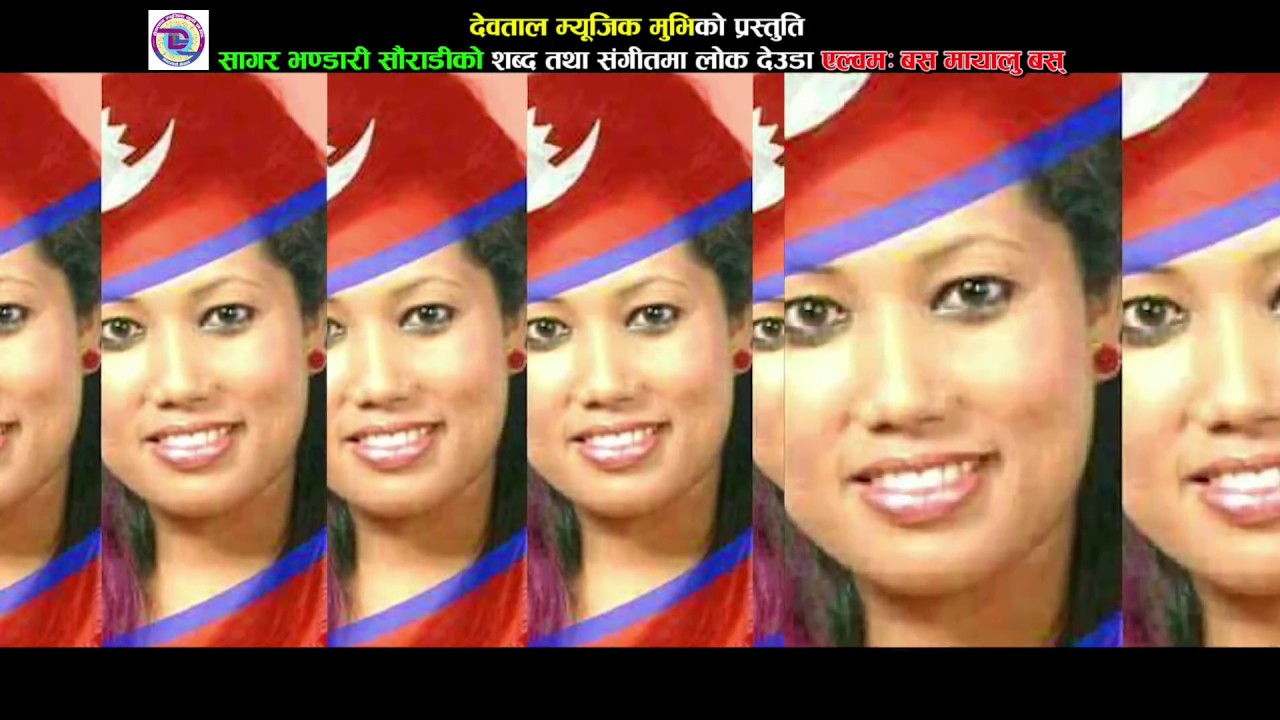 Basa Mayalu Basa  ( बस मायालु बस) – [ Sagar Bhandari Sodari - Radhika Hamal] - New Deuda Song - 2016