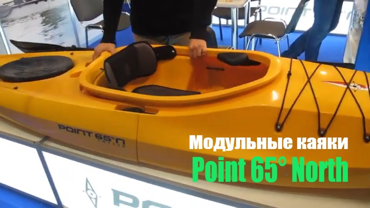 kayak-master.com🛶Рыболовные каяки 🛶Point 65&deg; North 🙋&zwj;♂️ Разборные модульные каяки для путешествий