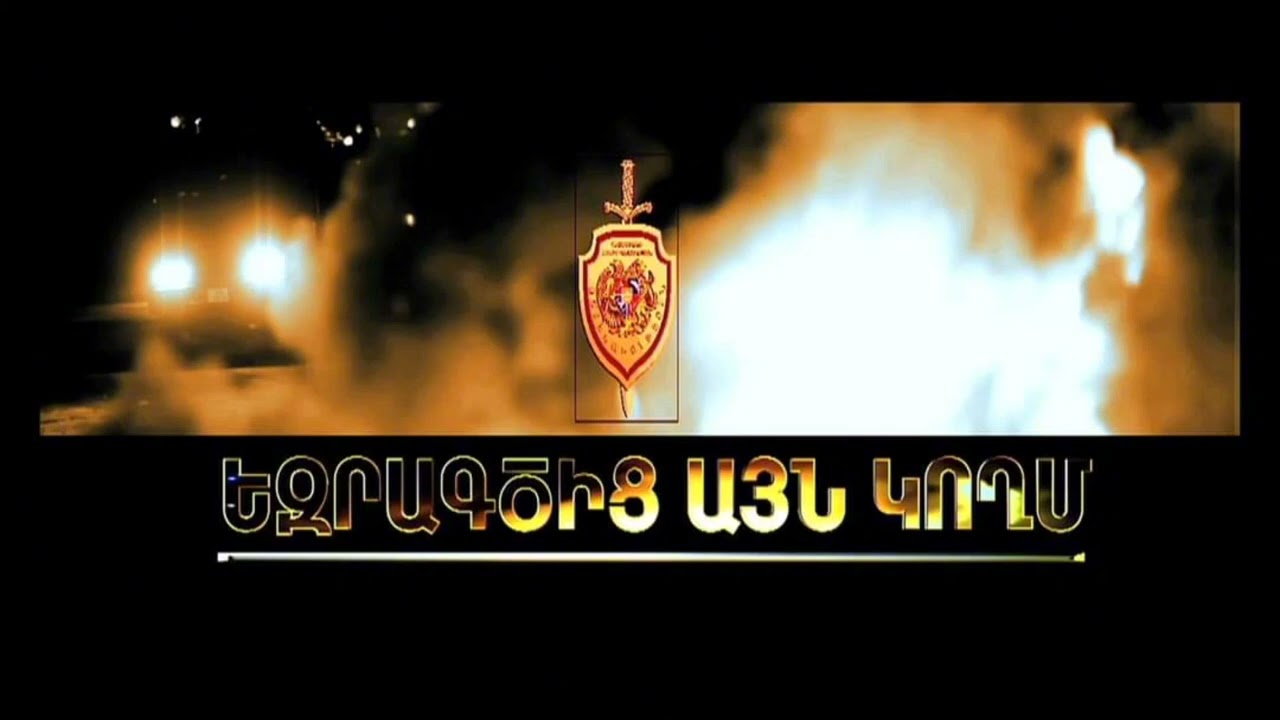 Empyray - Եզրագծից այն կողմ (OST)
