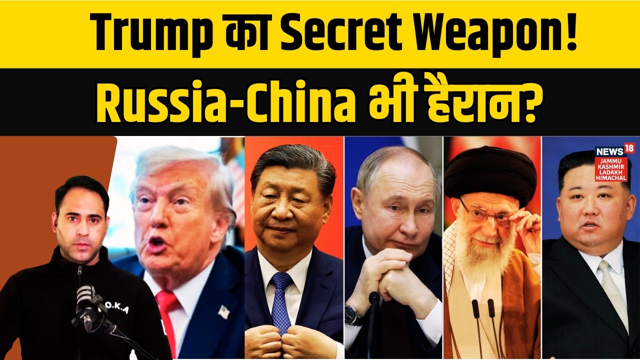 World War 3 | Trump found a secret weapon, called 'Discombo-Bioliter'! | Putin | Iran |China| N18G