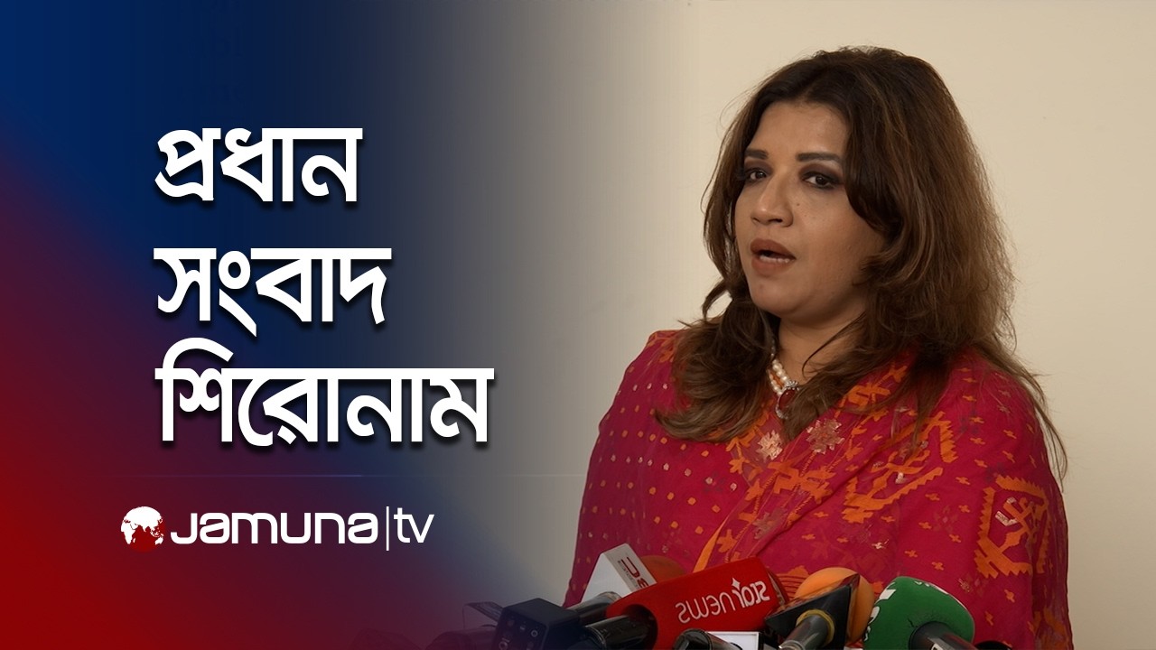 রাতের প্রধান সংবাদ শিরোনাম | Latest News Headlines | 10 PM | 19 February  | Jamuna TV