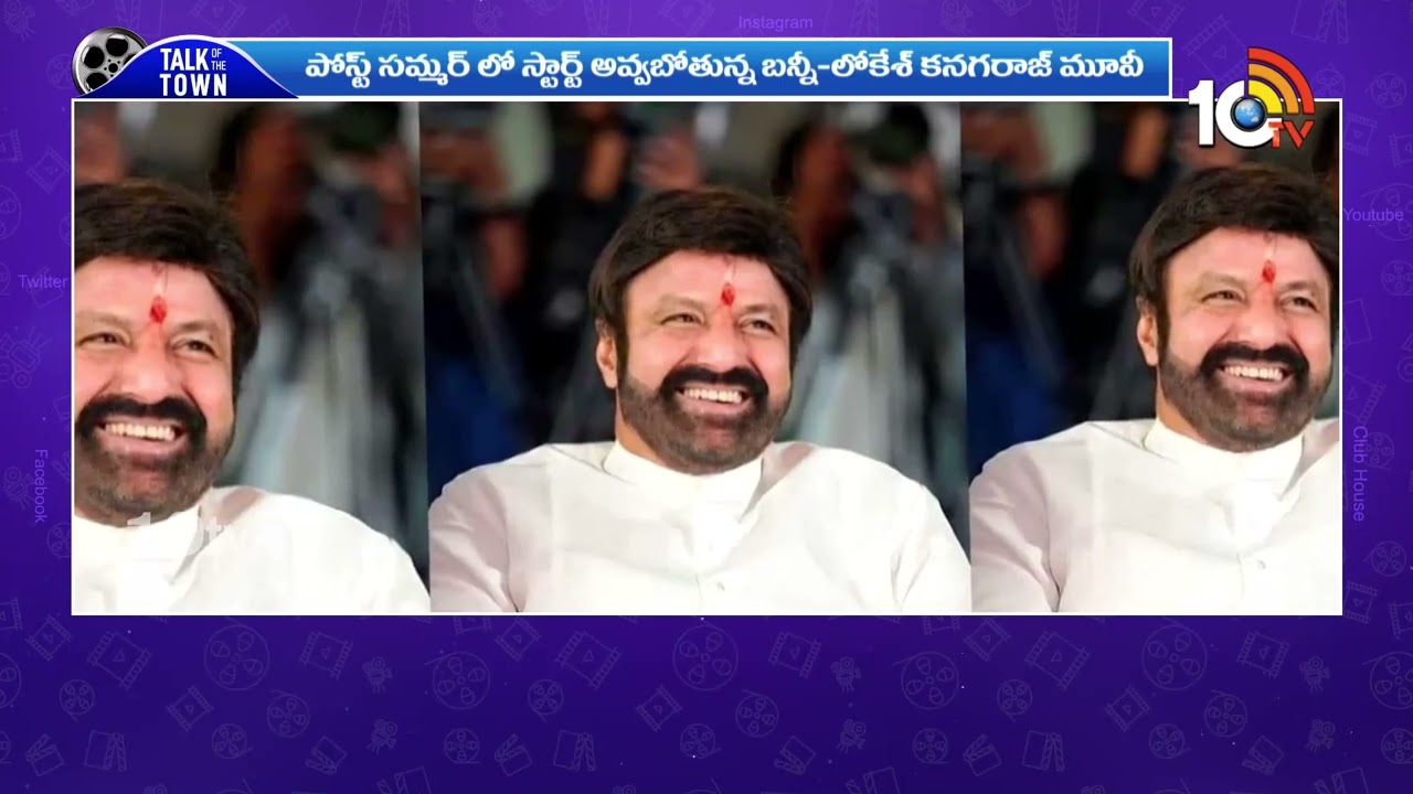 కొత్త సినిమాలతో బిజీ అవ్వబోతున్న స్టార్లు | Chiranjeevi | Balakrishna | Bobby | Ram charan | 10tv