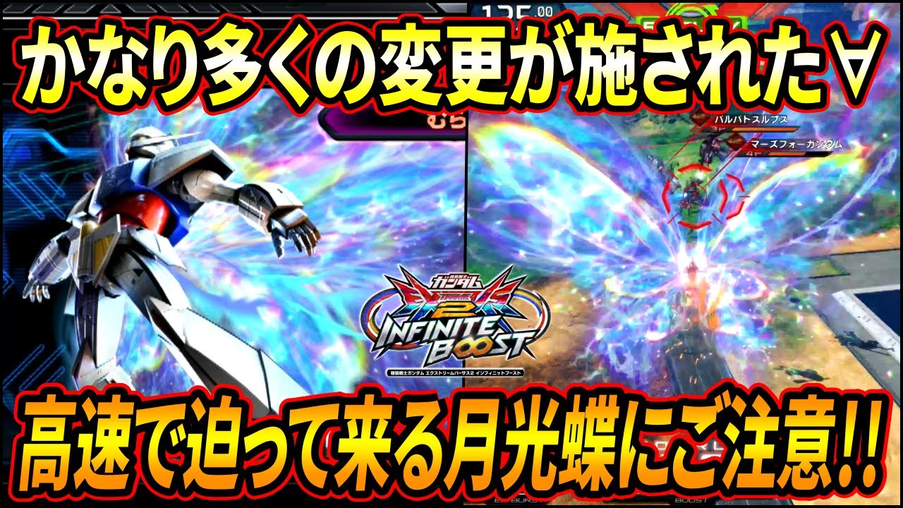 【イニブ】かなりの改造が施されたイニブ∀!! 歯茎剥き出し武装のオンパレードで危険な予感…!?【EXVSIB】【インフィニットブースト】【ターンエーガンダム】