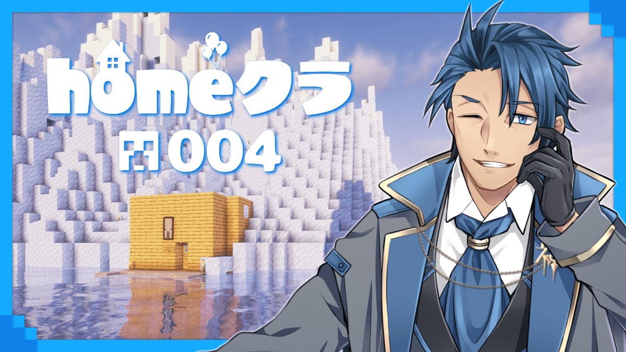 【#homeクラ】この鯖にはロマンがある！夢のボトルシップ建設に向けて準備＃４【Minecraft マイクラ 神宮寺 jingujich】