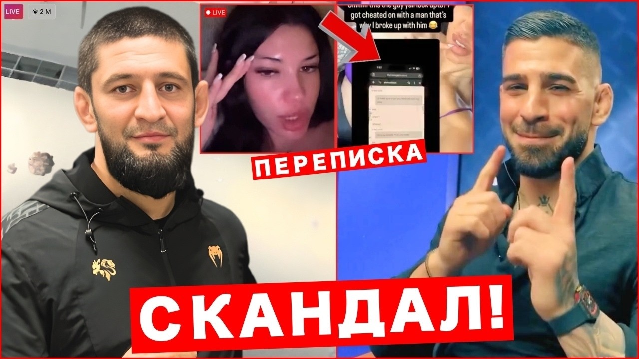 Фанаты ОШЕЛОМЛЕНЫ! Такое оскорбление Чимаев НЕ ПРОСТИТ! УТЕЧКА ПЕРЕПИСКИ ВЗОРВАЛА ИНТЕРНЕТ! Хукер!