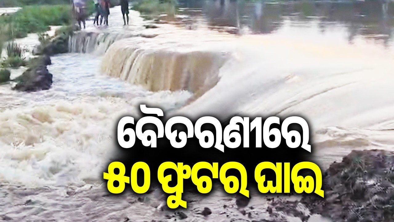 50-feet Breach in Baitarani river in Rajkanika area of Kendrapara district || Kalinga TV