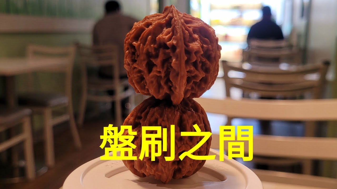 文玩核桃是要多刷還是多盤，要怎樣玩？