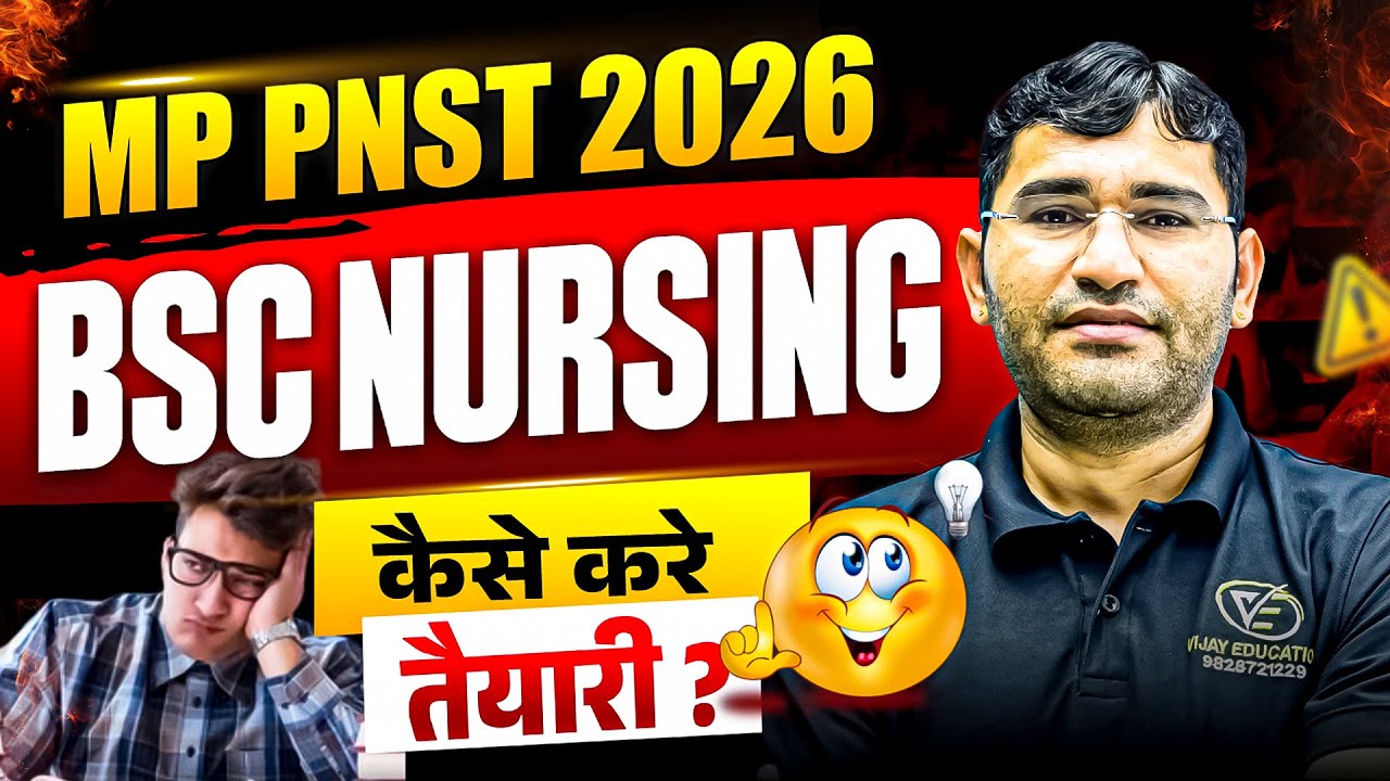 Madhya Pradesh BSc Nursing 2026 | MP PNST 2026 Syllabus Kya Hai | MP PNST 2026 Admission Process