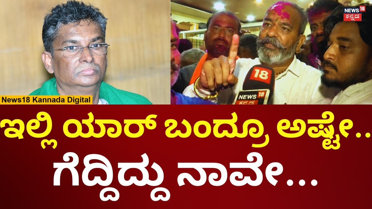 Ramesh Katti Reacts On Hukkeri Elections 2025 | ಗೆಲ್ಲುತ್ತಿದ್ದಂತೆ ಜಾರಕಿಹೊಳಿಗೆ ಕತ್ತಿ ಕೌಂಟರ್ | N18V