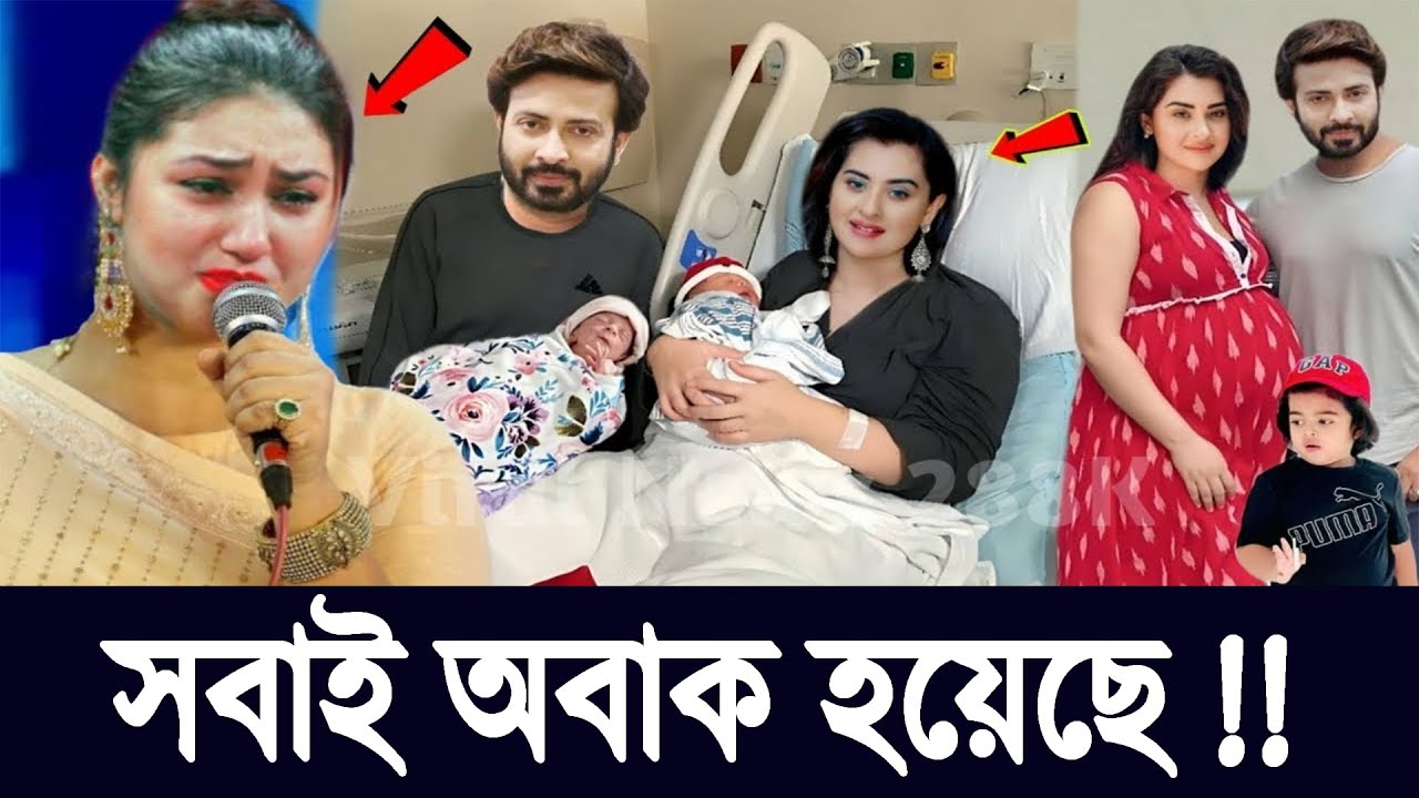 অপু বিশ্বাসের আবেগঘন প্রতিক্রিয়ায় সবাই অবাক Shabnam Bubly & Shakib Khan Viral Moment |