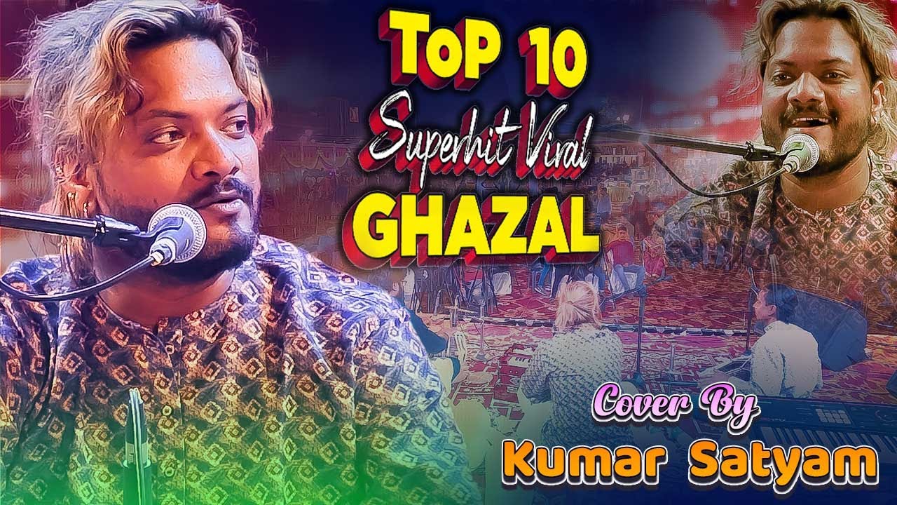 Kumar Satyam All Viral Song JukeBox || Top Kumar Satyam  Ghazal Jukebox || एक साथ 10 गाना || #new