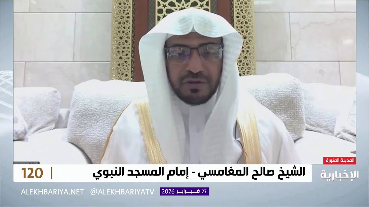الشيخ صالح المغامسي: المملكة قبلة تاريخية قيادية كما أنها قبلة جغرافية