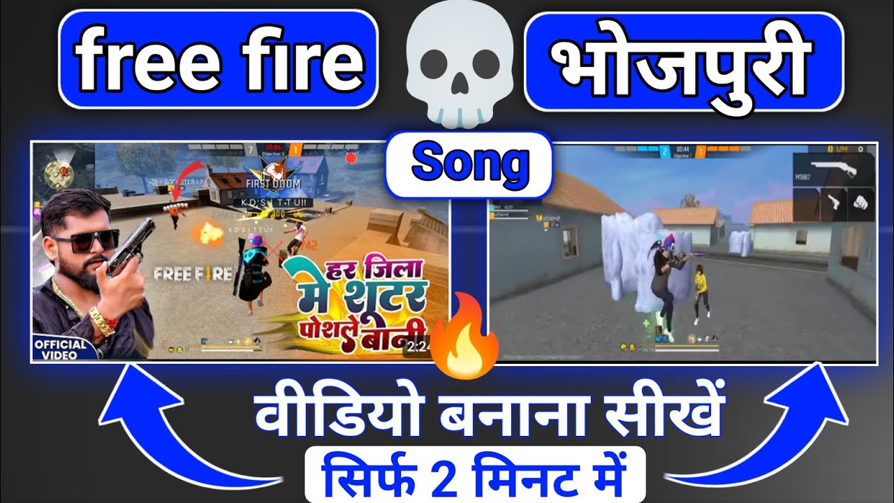 Bhojpuri song aur free fire ko milakar tranding video kaise banaye | freefire and bhojpuri song 🔥