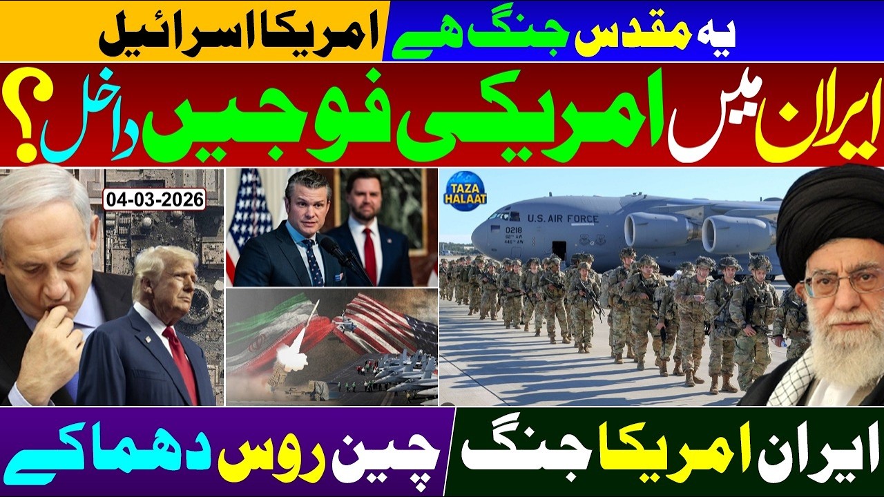 🚨 US Ground Troops Ready for Iran! 🚀 | Russia & China Backing Tehran 🔥