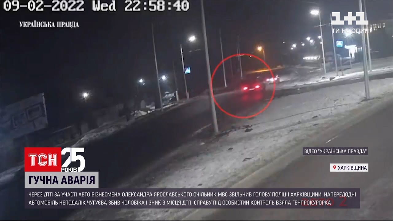 Главу полиции Харьковской области уволили из-за истории с ДТП и авто Ярославского | ТСН Ранок