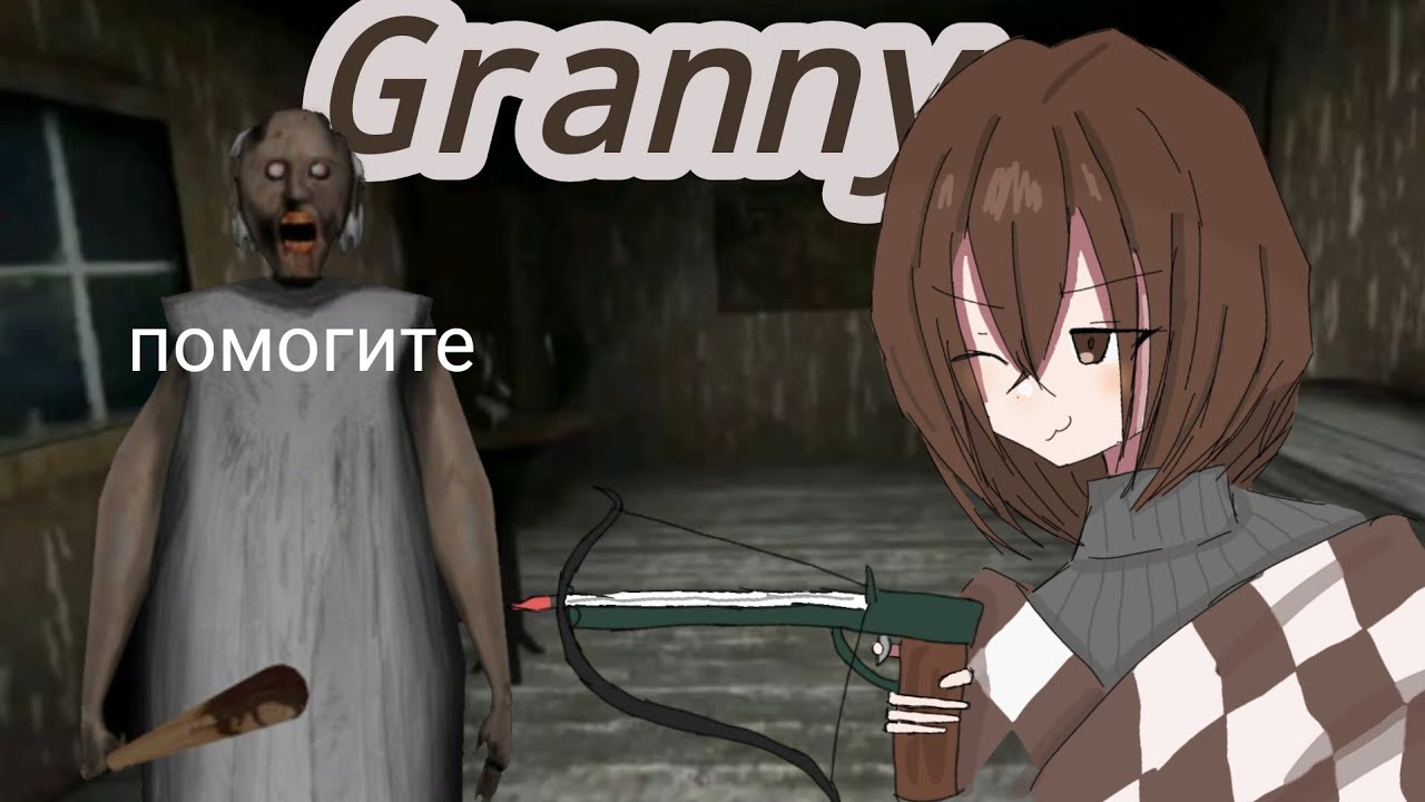 GRANNY!