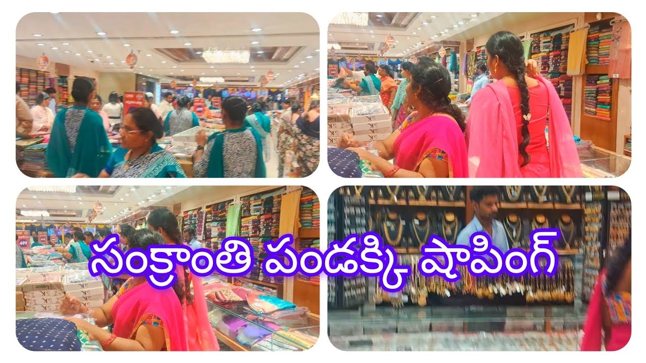 #dimlvlog // సంక్రాంతి కి చీర కనుక్కోవడానికి షాపింగ్ కి వెళ్లాను //బాబు కాలేజీలో సంక్రాంతి వేడుకలు 