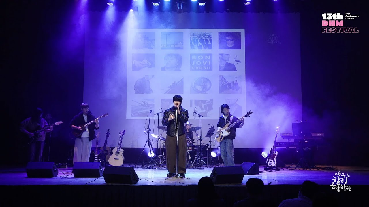 It's my life(미도와 파라솔) in 13th DHM Festival [대구힐링음악학원]