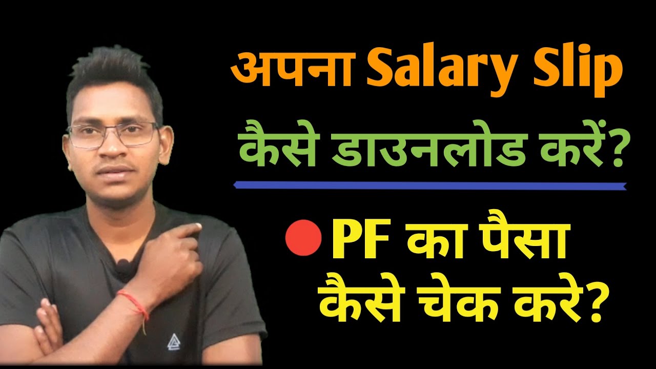 How to Download monthly Salary Slip.