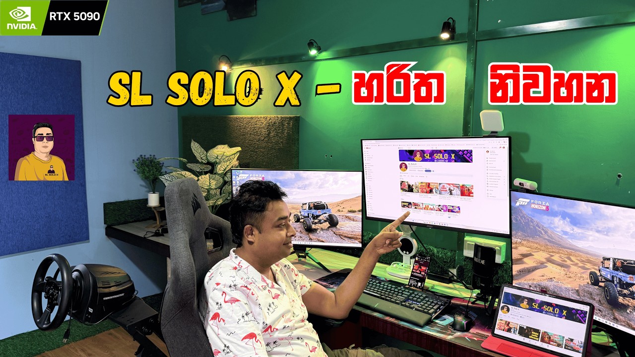 මගේ හරිත ලෝකය - SL SOLO X - ROOM TOUR - #roomtour