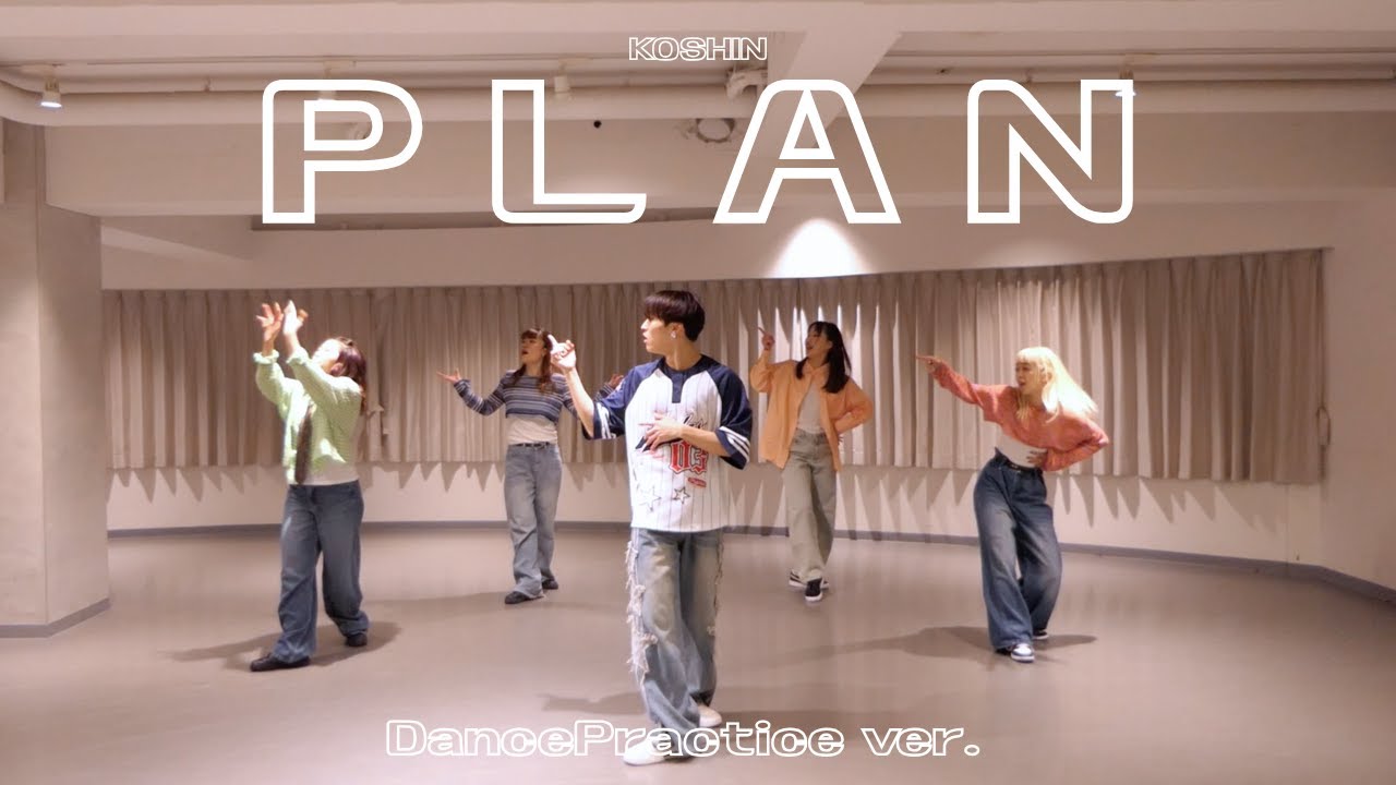 KOSHIN - 'PLAN' Dance Practice Video