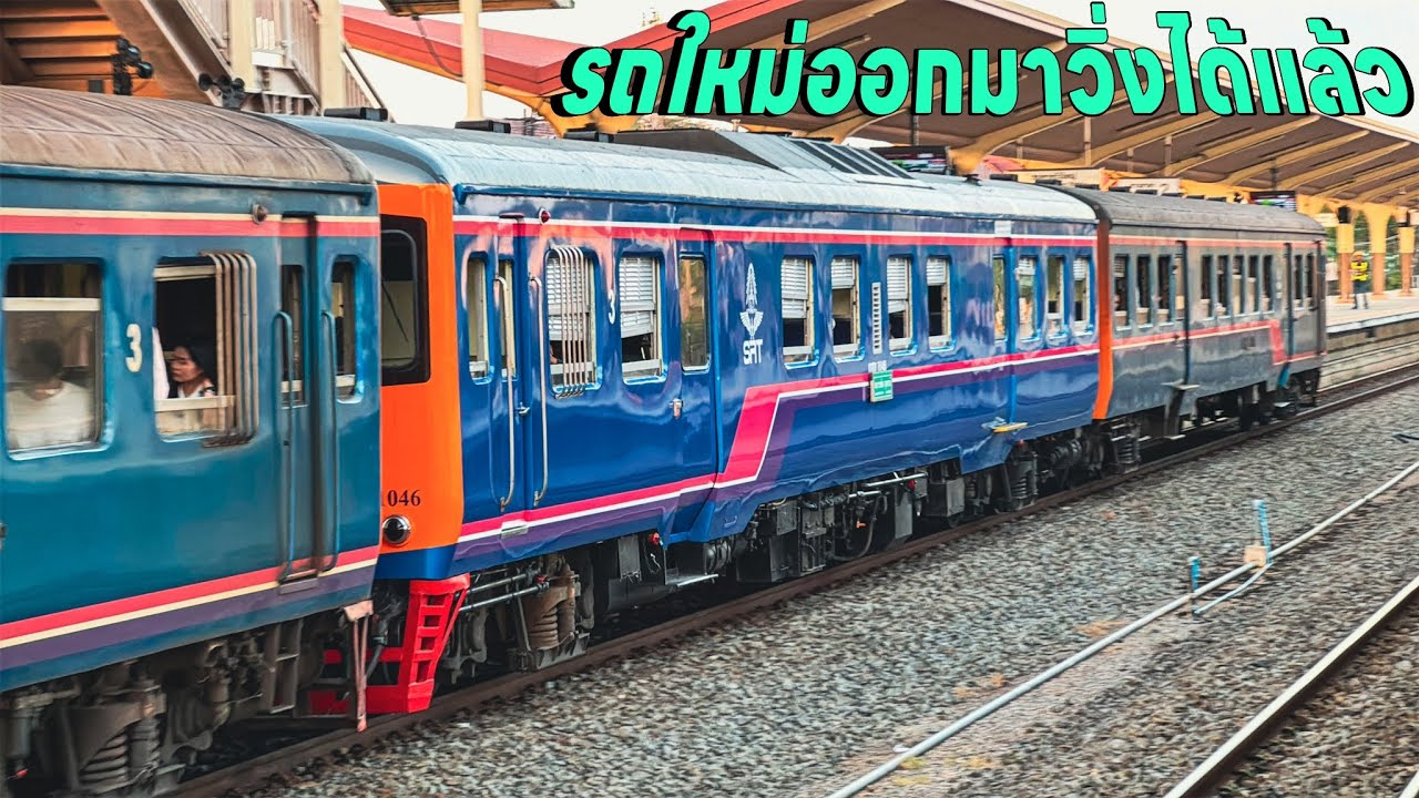 รถไฟวันที่30 ธ.ค.ขบวน417 ได้รถใหม่มาวิ่งแล้ว 532 432 439 517 418ช้า35นาที