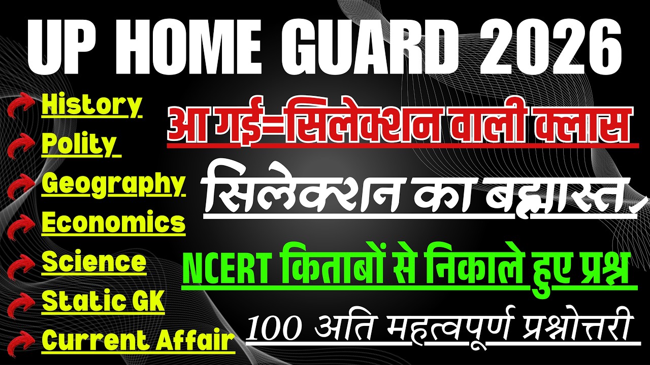 UP Home Guard GK 100 Questions || UP Home Guard GK GS important questions 2026 #uphomeguardgkclass